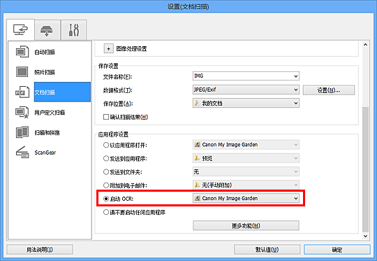 插图:设置对话框